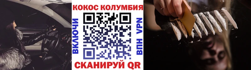 КОКАИН Перу  Купить  Котлас 