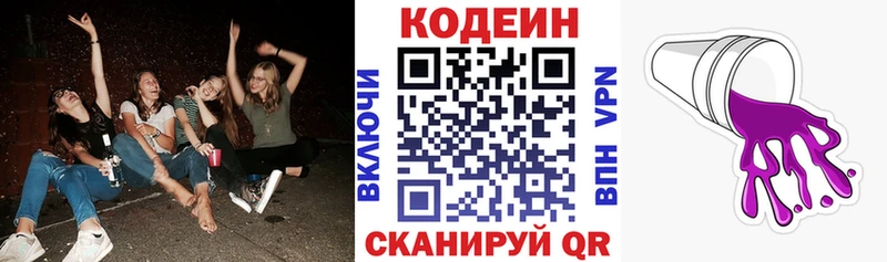 Купить где  Котлас  Кодеиновый сироп Lean Purple Drank 
