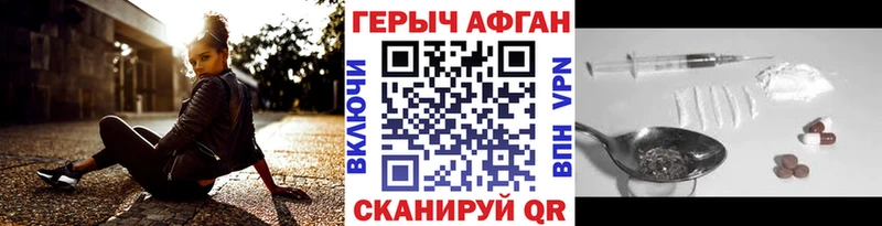 ГЕРОИН афганец  Купить  Котлас 