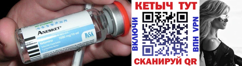 Кетамин ketamine  Купить где  Котлас 