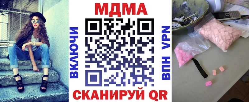 МДМА crystal  Купить закладки  Котлас 