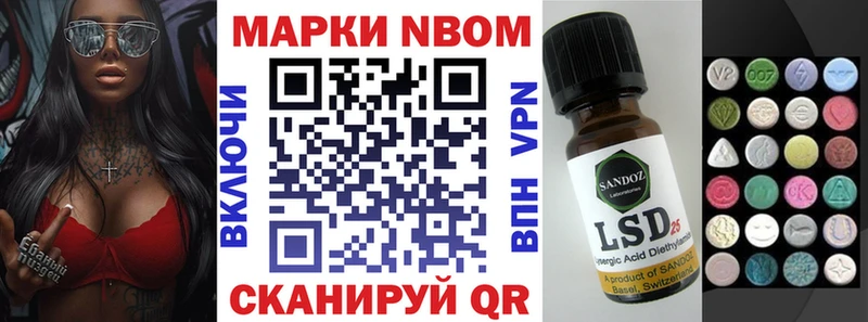 Марки NBOMe 1500мкг  Купить где  Котлас 